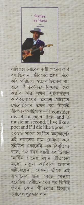 বইয়ের ভেতরের পাতা ১