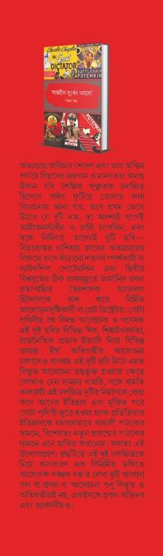 বইয়ের ভেতরের পাতা ১