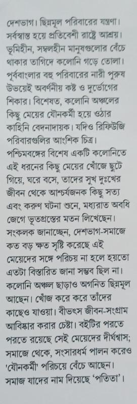বইয়ের ভেতরের পাতা ১