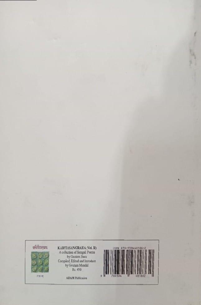 বইয়ের ভেতরের পাতা ১