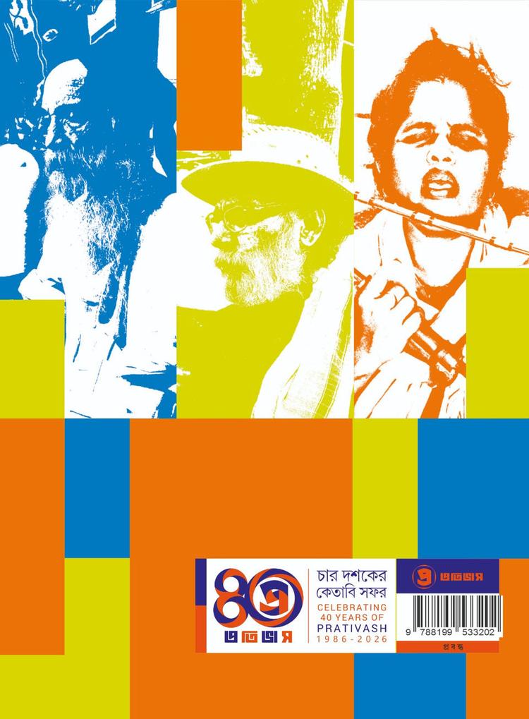 বইয়ের ভেতরের পাতা ১