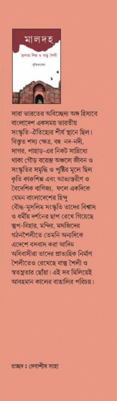 বইয়ের ভেতরের পাতা ১