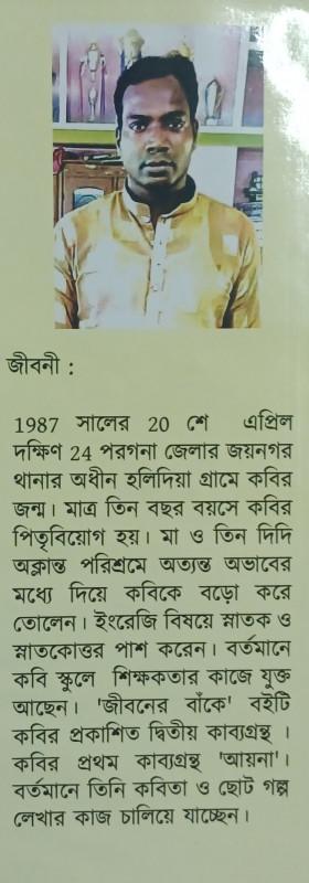 বইয়ের ভেতরের পাতা ১