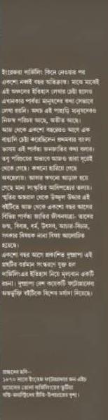 বইয়ের ভেতরের পাতা ১