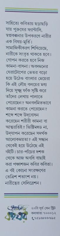 বইয়ের ভেতরের পাতা ১
