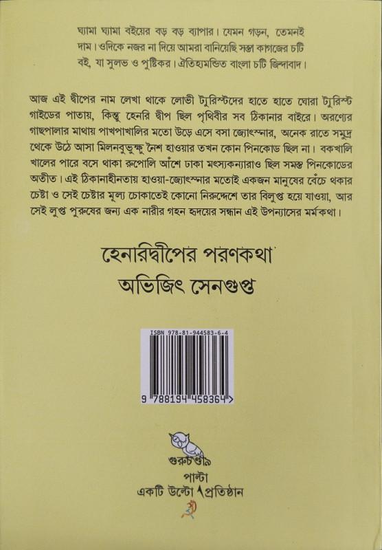 বইয়ের ভেতরের পাতা ১