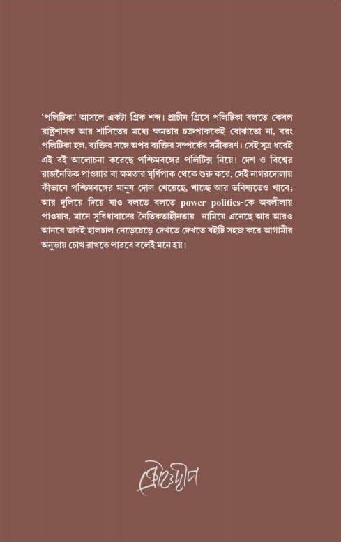 বইয়ের ভেতরের পাতা ১