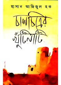 চালচিত্রের খুঁটিনাটি