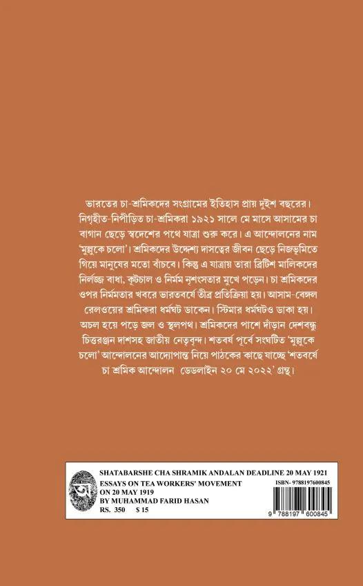 বইয়ের ভেতরের পাতা ১
