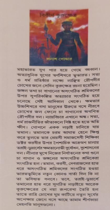 বইয়ের ভেতরের পাতা ১