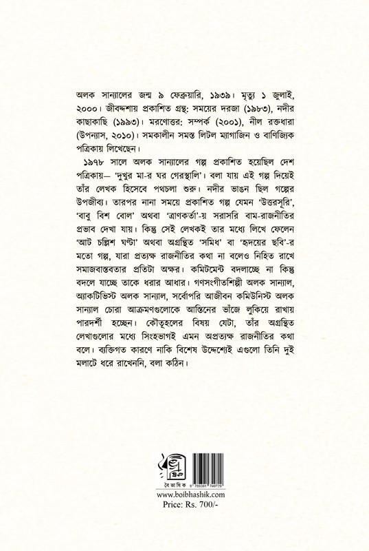বইয়ের ভেতরের পাতা ১