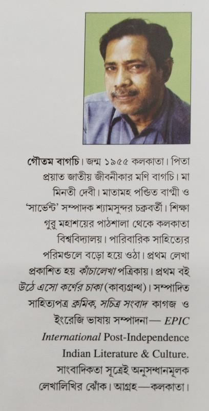 বইয়ের ভেতরের পাতা ১