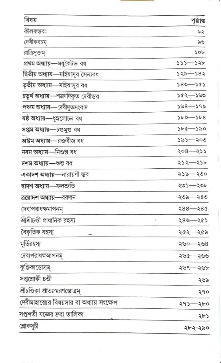 বইয়ের ভেতরের পাতা ১