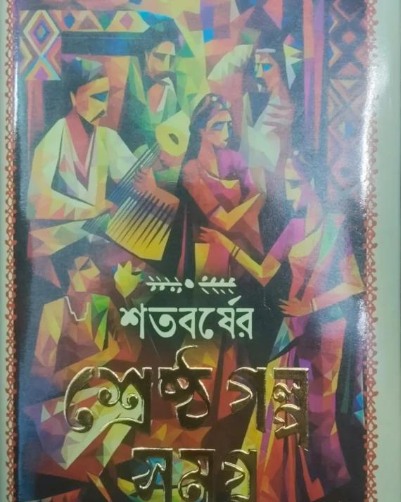 কালিদাস ভদ্র