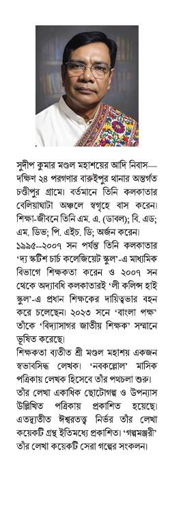 বইয়ের ভেতরের পাতা ১