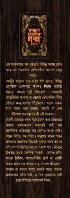 বইয়ের ভেতরের পাতা ১