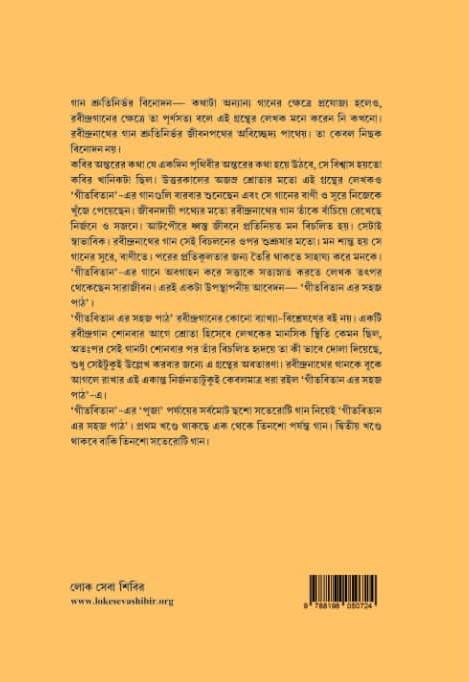 বইয়ের ভেতরের পাতা ১