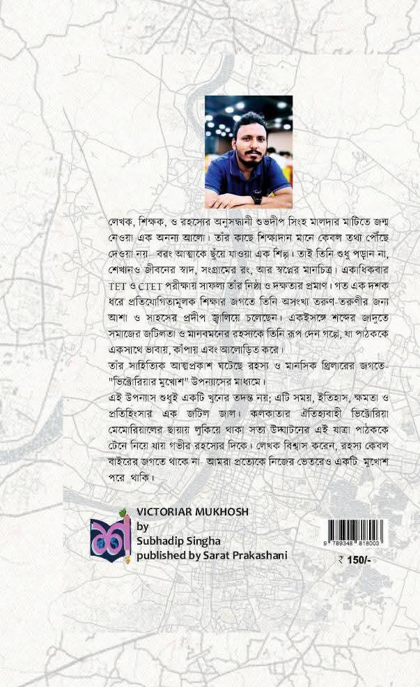 বইয়ের ভেতরের পাতা ১