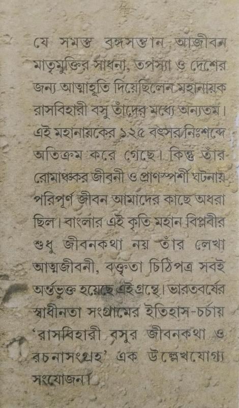বইয়ের ভেতরের পাতা ১