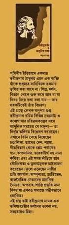 বইয়ের ভেতরের পাতা ১