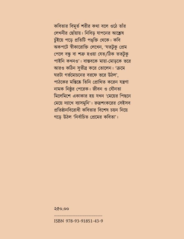 বইয়ের ভেতরের পাতা ১
