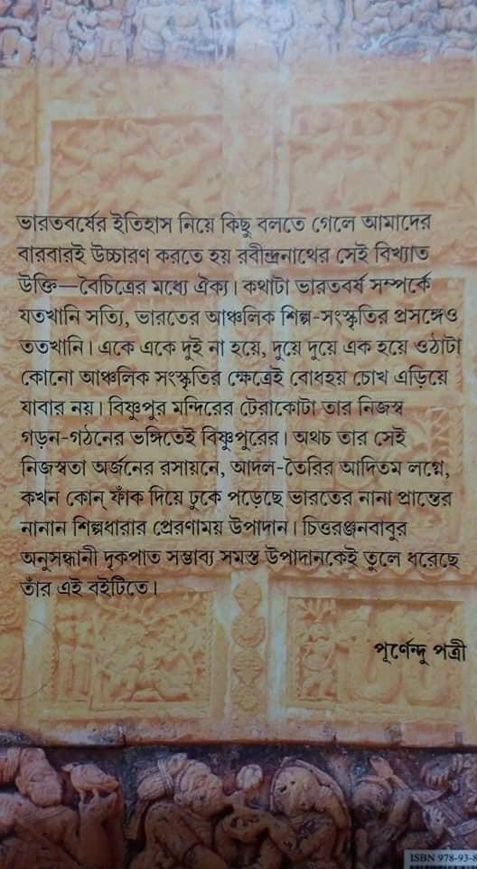 বইয়ের ভেতরের পাতা ১