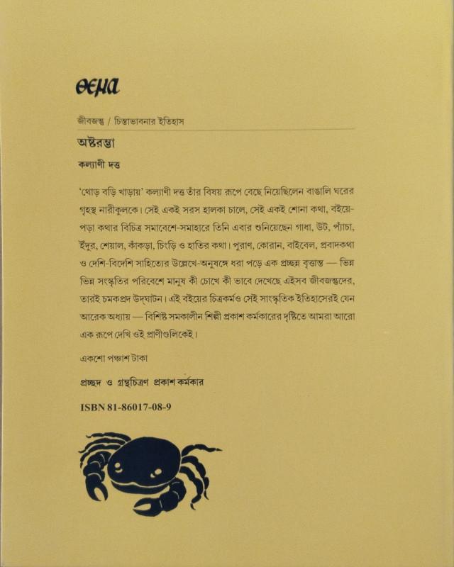 বইয়ের ভেতরের পাতা ১