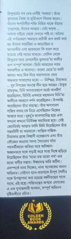 বইয়ের ভেতরের পাতা ১