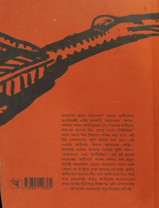 বইয়ের ভেতরের পাতা ১