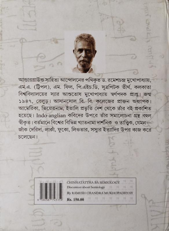 বইয়ের ভেতরের পাতা ১