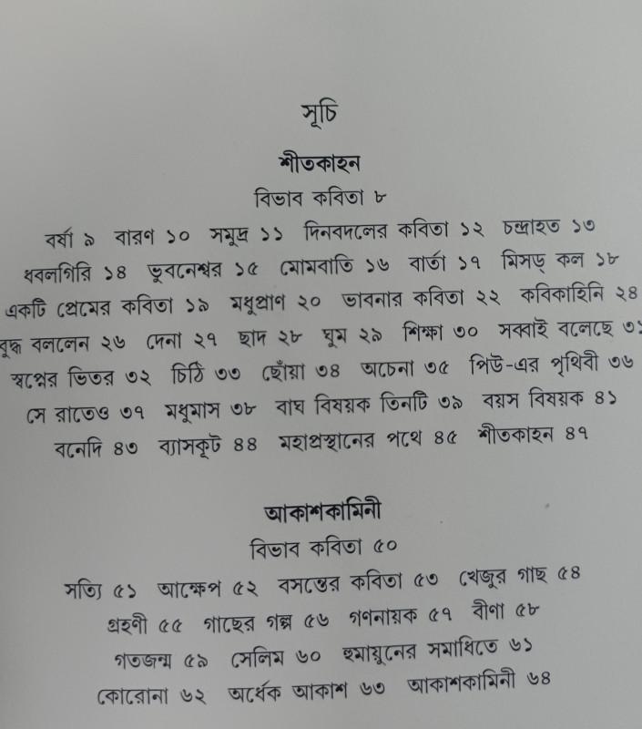 বইয়ের ভেতরের পাতা ১