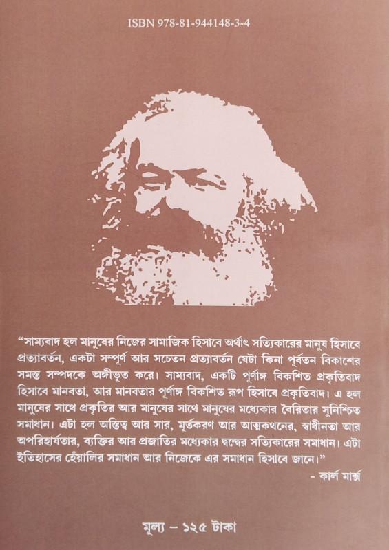 বইয়ের ভেতরের পাতা ১