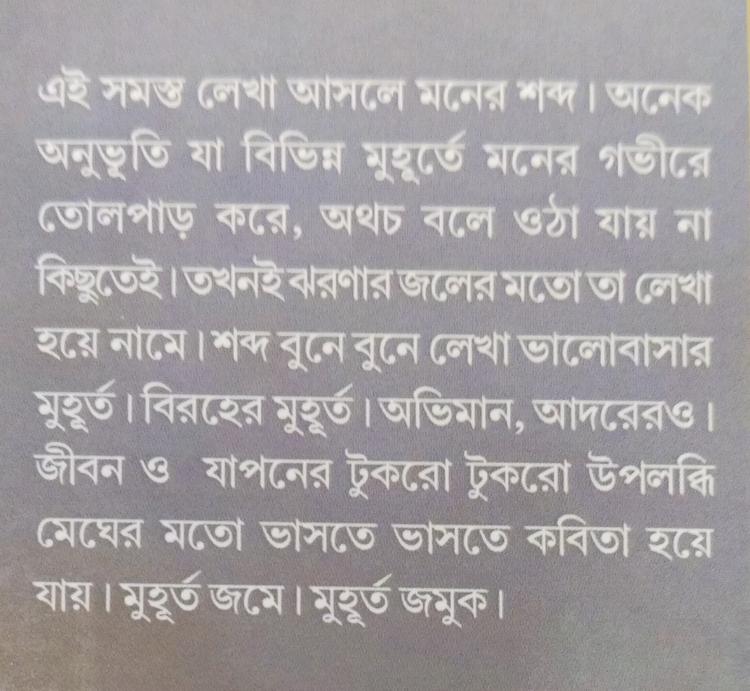 বইয়ের ভেতরের পাতা ১