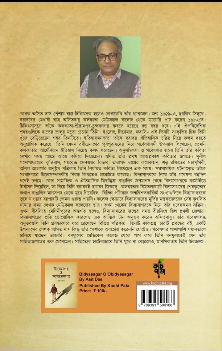 বইয়ের ভেতরের পাতা ১