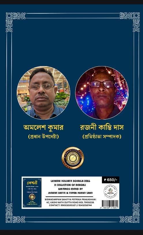 বইয়ের ভেতরের পাতা ১
