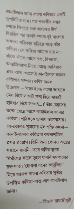 বইয়ের ভেতরের পাতা ১