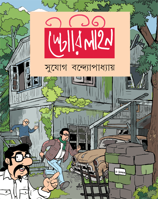 স্টোরিলাইন