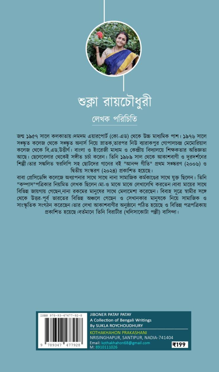 বইয়ের ভেতরের পাতা ১