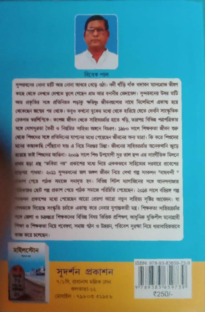 বইয়ের ভেতরের পাতা ১
