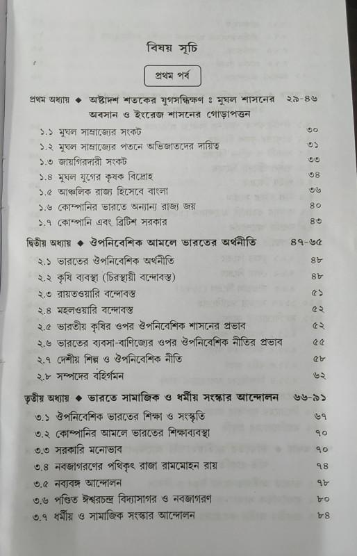বইয়ের ভেতরের পাতা ১