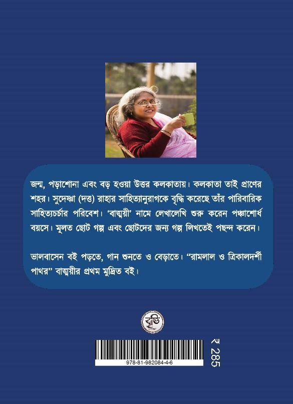 বইয়ের ভেতরের পাতা ১
