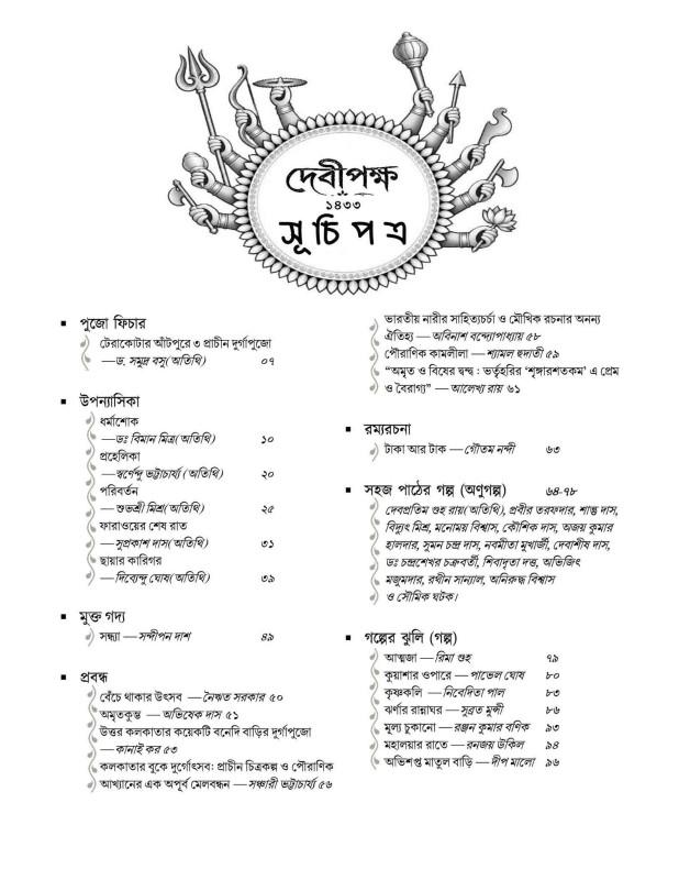 বইয়ের ভেতরের পাতা ১