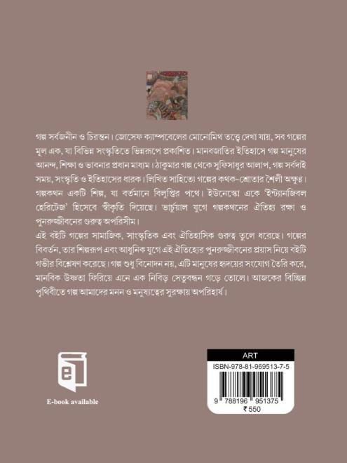 বইয়ের ভেতরের পাতা ১