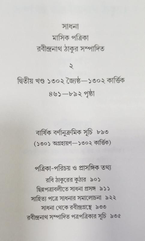 বইয়ের ভেতরের পাতা ১