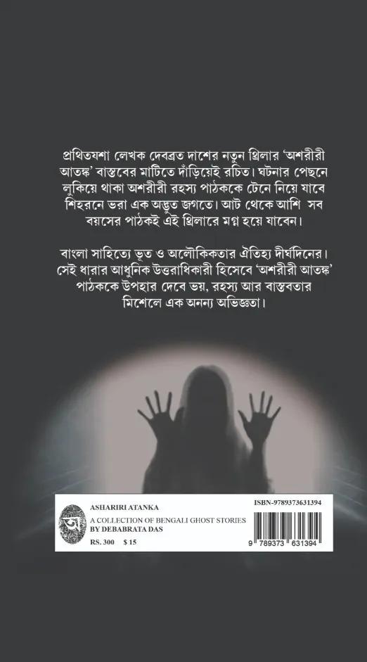 বইয়ের ভেতরের পাতা ১