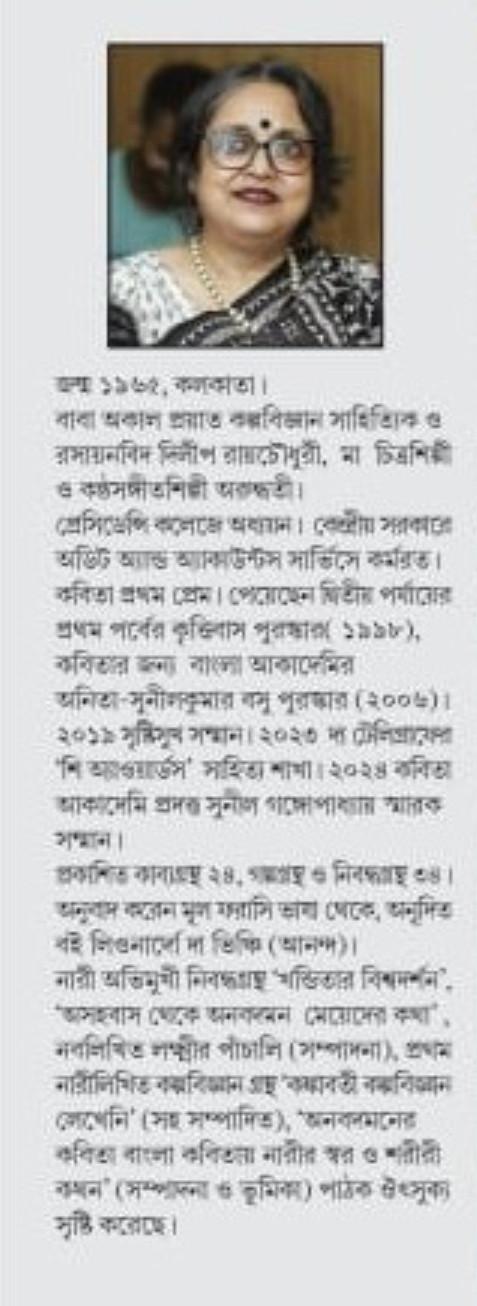 বইয়ের ভেতরের পাতা ১