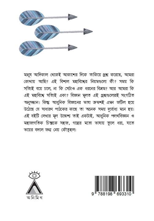 বইয়ের ভেতরের পাতা ১
