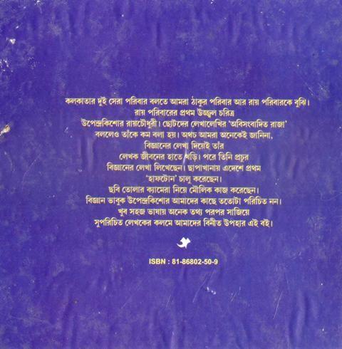 বইয়ের ভেতরের পাতা ১