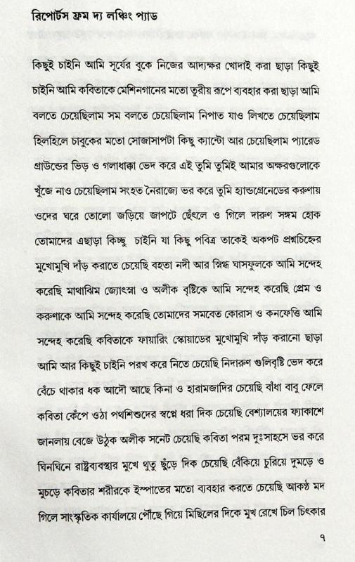 বইয়ের ভেতরের পাতা ১