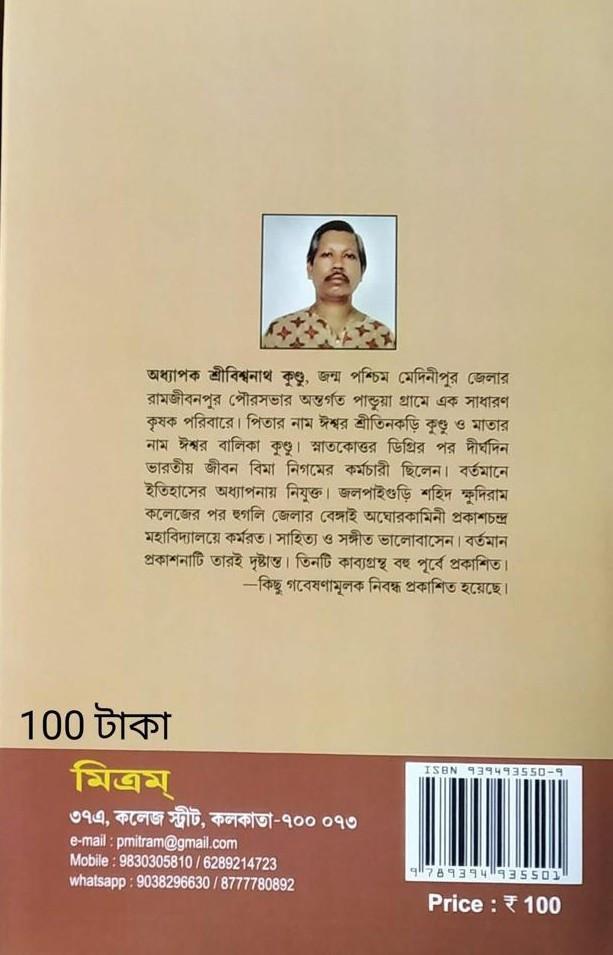বইয়ের ভেতরের পাতা ১